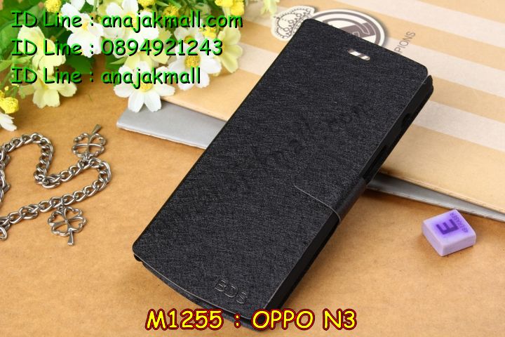 เคส OPPO N3,รับสกรีนเคส OPPO N3,เคสหนัง OPPO N3,เคสไดอารี่ OPPO N3,เคสพิมพ์ลาย OPPO N3,เคสฝาพับ OPPO N3,เคสซิลิโคนฟิล์มสี OPPO N3,เคสสกรีนลาย OPPO N3,เคสยาง OPPO N3,รับสกรีนลาย OPPO N3,พิมพ์ลายเคส OPPO N3,เคสซิลิโคนพิมพ์ลาย OPPO N3,เคสแข็งพิมพ์ลาย OPPO N3,ซองหนัง OPPO N3,เคสลาย 3D oppo n3,เคสอลูมิเนียมออปโป N3,เคสหนังฝาพับ oppo n3,สั่งสกรีนเคสอลูมิเนียม OPPO N3,รับพิมลายกรอบอลูมิเนียม OPPO N3,เคสยางนิ่มสกรีนลาย 3 มิติ OPPO N3,สกรีนเคสลายการ์ตูน OPPO N3,เคสนูน 3 มิติ OPPO N3,เคสลายการ์ตูนนูน OPPO N3,เคสยางนิ่มสกรีนลาย OPPO N3,เคสยางใสพิมพ์ลายการ์ตูน OPPO N3,กรอบบัมเปอร์ OPPO N3,บัมเปอร์อลูมิเนียม OPPO N3,เคสนิ่มลายสกรีน 3 มิติ OPPO N3,เคสแข็ง 3 มิติ oppo n3,เคสสกรีนลาย 3 มิติ OPPO N3,เคสยางลาย 3D OPPO N3,กรอบ oppo n3,ซองหนังลายการ์ตูน OPPO N3,เคสแบบซองมีสายคล้องคือ OPPO N3,เคสฝาพับประดับ OPPO N3,เคสหนังประดับ OPPO N3,เคสฝาพับแต่งเพชร OPPO N3,เคสโลหะขอบอลูมิเนียมออปโป N3,เคสหูกระต่าย OPPO N3,เคสหนังสกรีนลาย OPPO N3